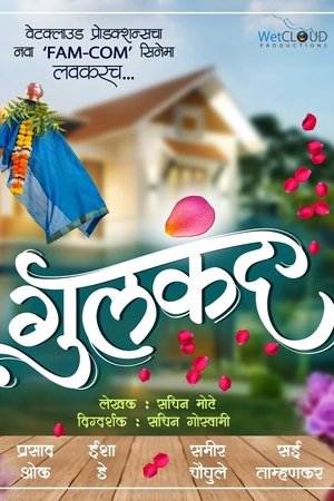 Gulkand (2025) WEBRIP Hindi (MULTI AUDIO) 720p – 480p – 1080p
